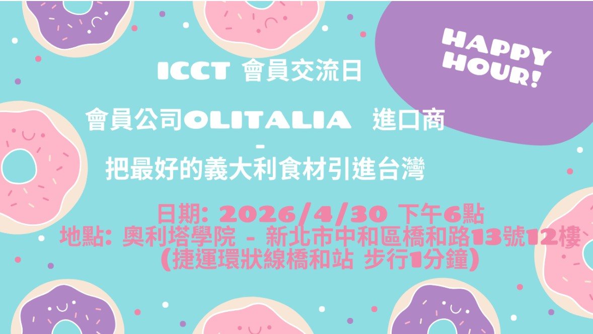 ICCT Member Networking Day