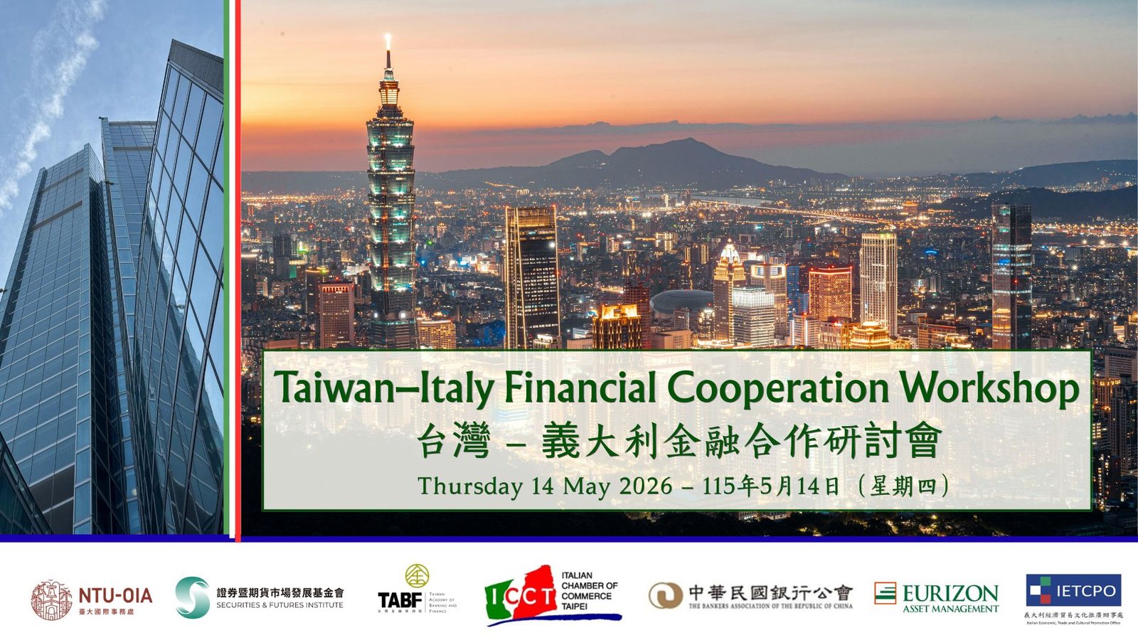 Taiwan–Italy Financial Cooperation Workshop, 14 May 2026
